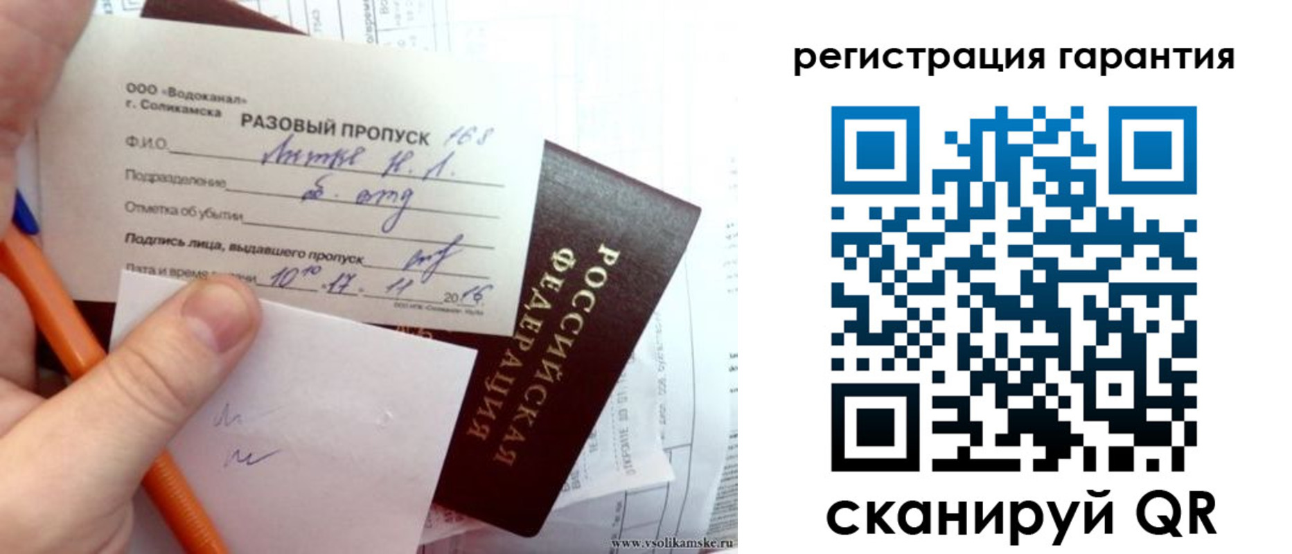 купить прописку в Ялуторовске