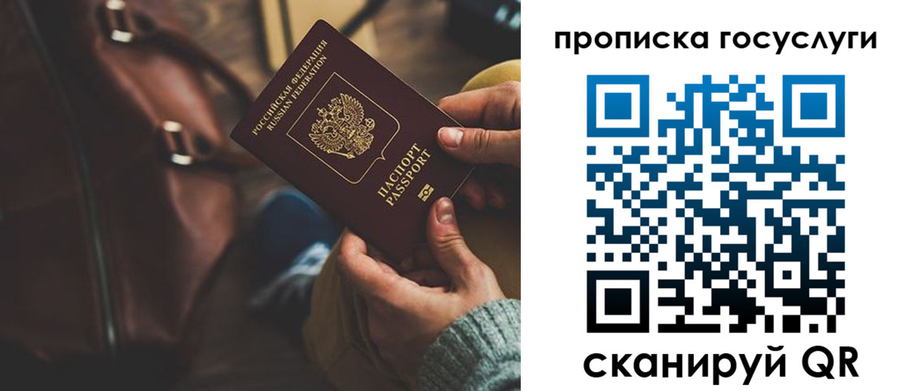 прописка регистрация в Ялуторовске