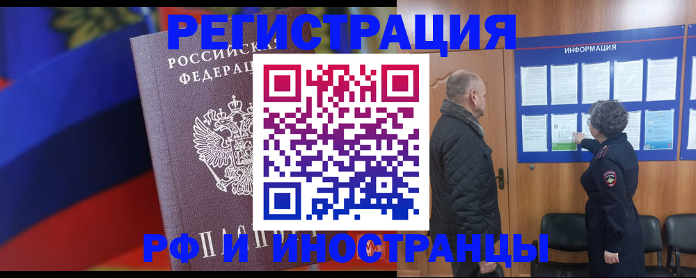 временная регистрация 2025 в Ялуторовске